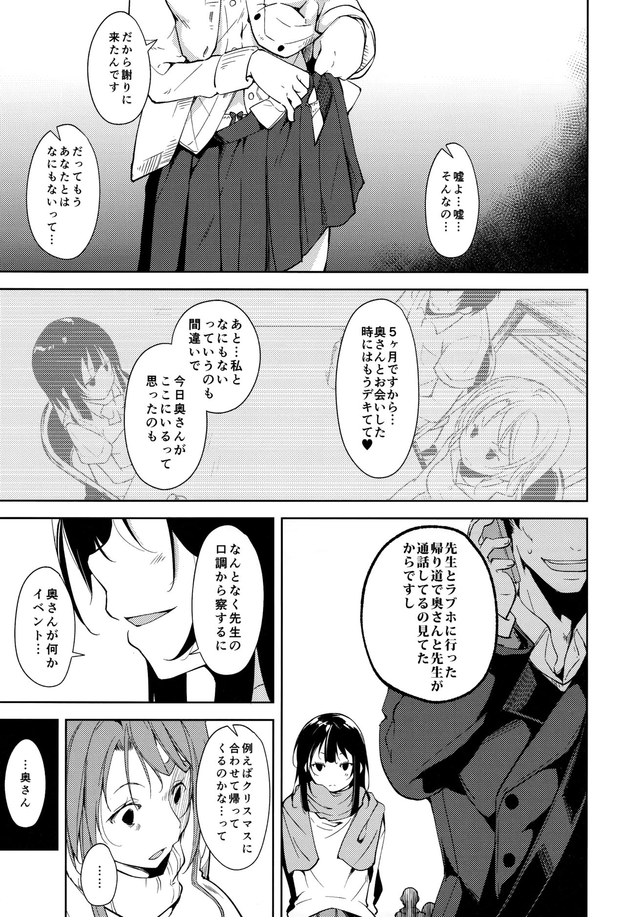 (C93) [Nagomiyasan (Suzuki Nago)] Shoujo M -ep.5- page 14 full