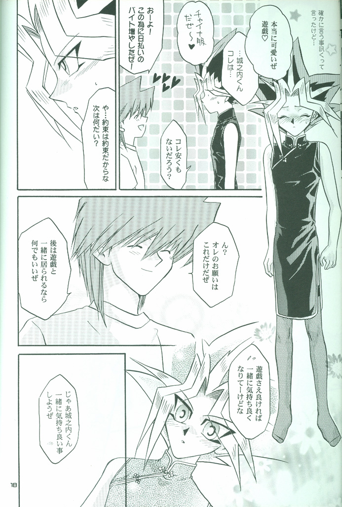 Party7 (Yu-Gi-Oh!) page 19 full