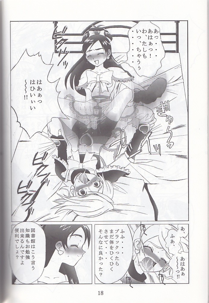 [Kuuronziyou (Okamura Bonsai, Suzuki Muneo, Sudachi)] Kuuronziyou 12 Futanari Precure (Futari wa Precure) page 18 full