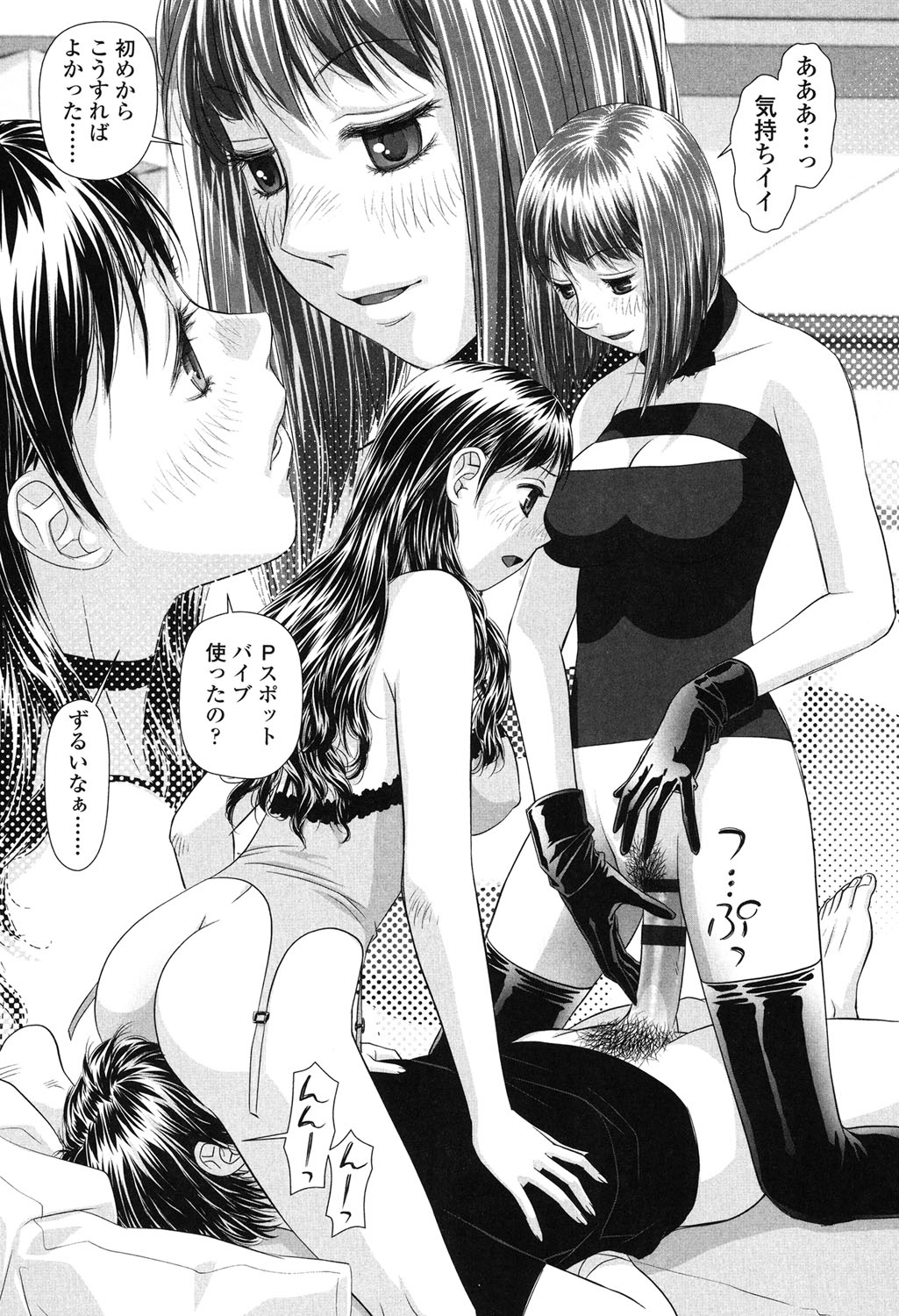 [Yui Toshiki] Ane - my sister+ [Digital] page 69 full