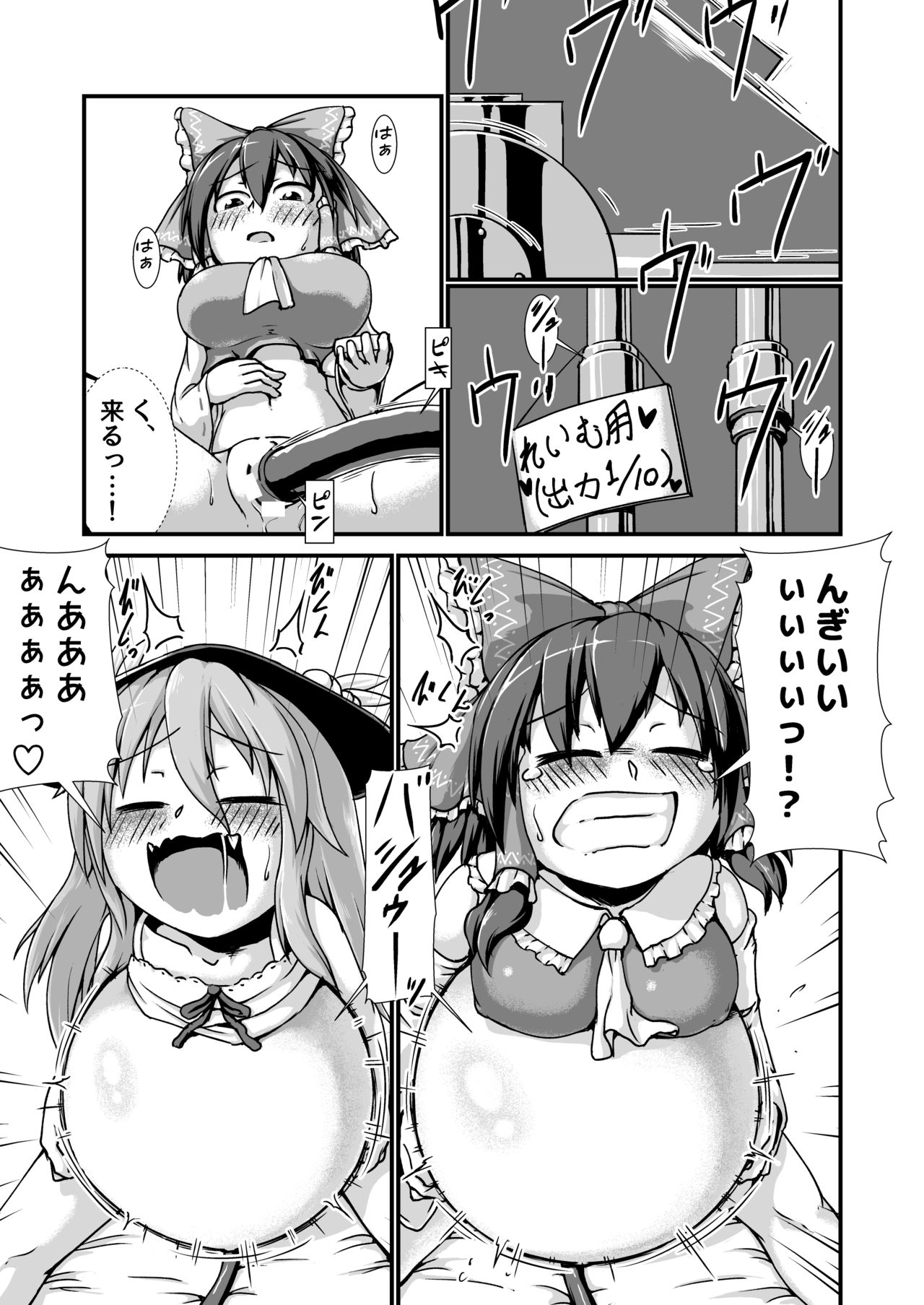 [Nanashi Inflation (Nanashi, A!!)] Tenshi-chan to Reimu-chan ga Boufuku Onanie suru Hon ~Haretsu Hen~ (Touhou Project) [Digital] page 9 full