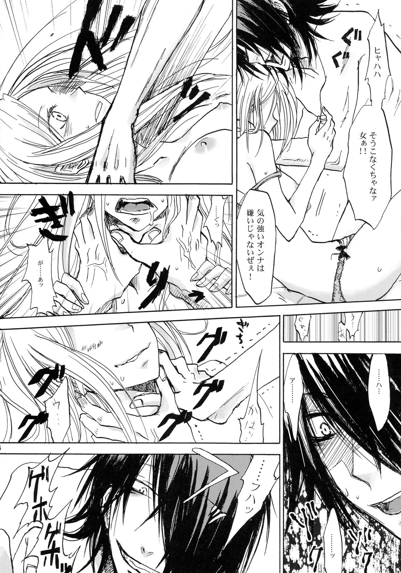 (C75) [OVERDOSE (Hashiba Yachi)] Aitsu ga Usagi o Ugokasu no (Kidou Senshi Gundam 00) page 16 full