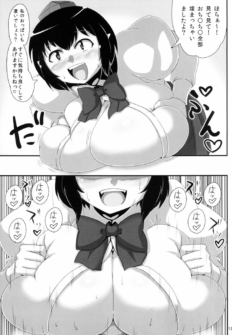 [Bantendou Shoten (Naniwadou Matatabi)] Bakunyuu Aya-chan ga Shota Hakurou Tengu-kun ni Oppai Ijirasete ageru dake no Hon (Touhou Project) [Digital] page 15 full