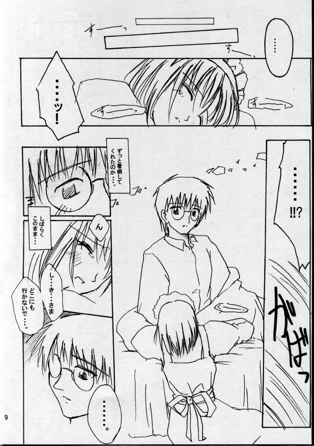 (MOON PHASE) [Venom (ZIN)] Poisonix Version Epsilon (Tsukihime) page 9 full