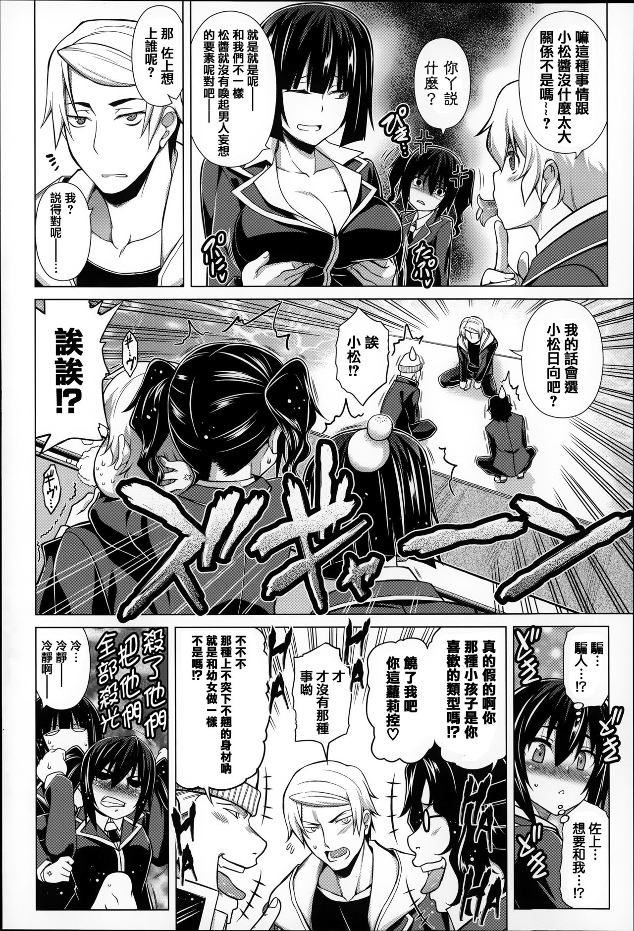 [TANABE] Chi chi-zakari [Chinese] [篆儀通文書坊漢化] page 45 full