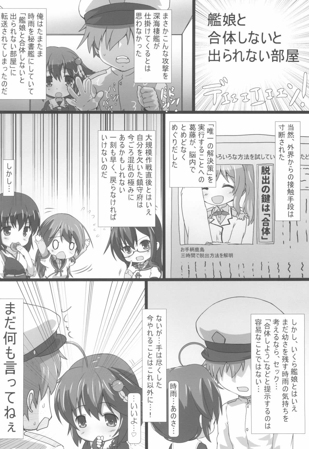 (Houraigekisen! Yo-i! 25Senme) [Testa Kitchen (Testa)] Hakunetsu Yasen SG (Kantai Collection -KanColle-) page 4 full