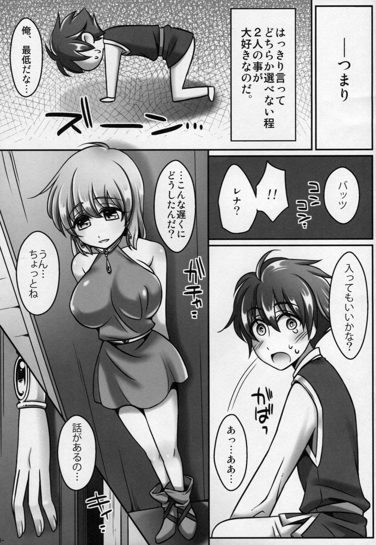 (COMIC1☆6) [Mabo Udon Teishoku (Yakisobapantarou, Negitoroko)] Lenna x Bartz x Faris (Final Fantasy V) page 3 full