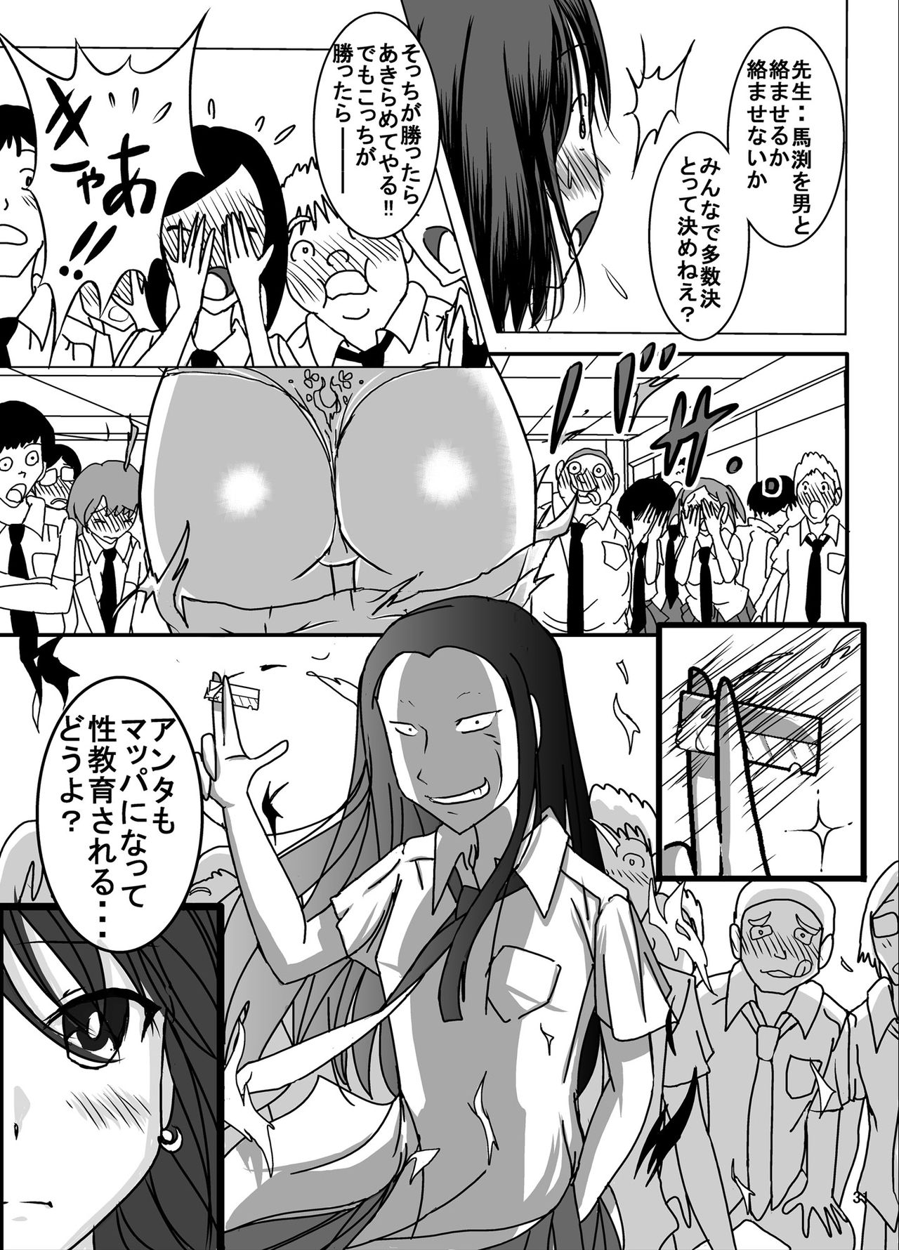 [Dressblackheulee (BlackBaka)] Shukudai Wasuremashitako-san e no Zenra Kyouiku 5 [Digital] page 29 full