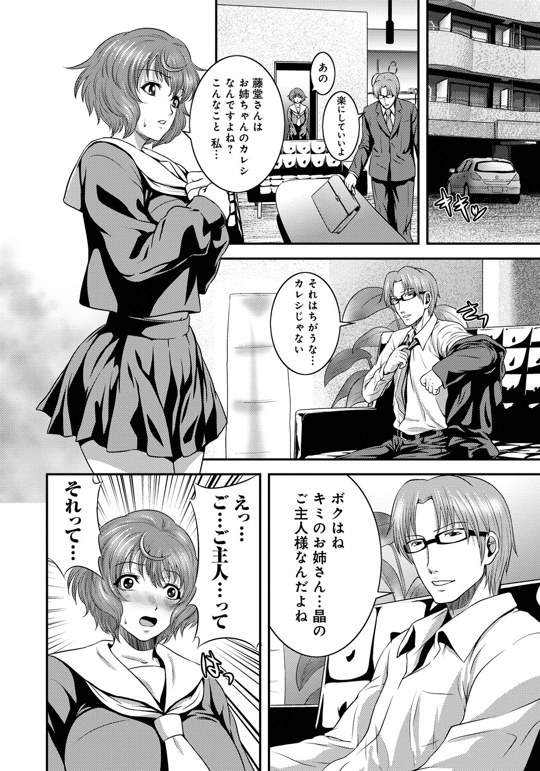 [Kawazuko Chouji] Imouto Ijiri to Mama Asobi [Digital] page 51 full