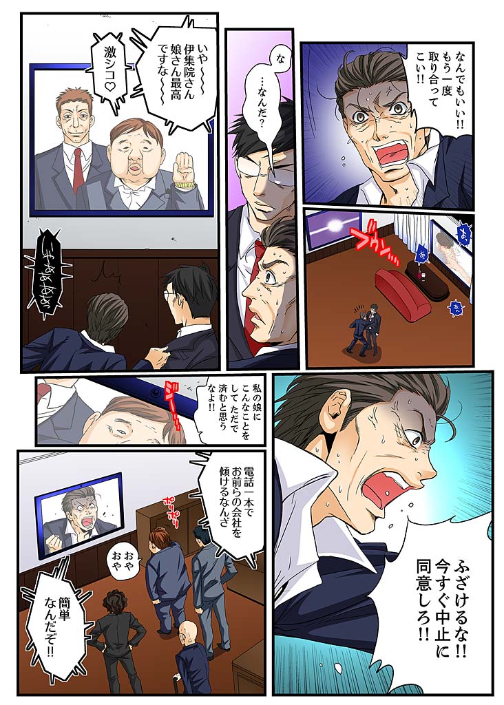 [Mibu Manjimaru] Zetsurin Gacha Game ~Koukai Ingoku de Sarasareta Onna~ 5 [Digital] page 56 full