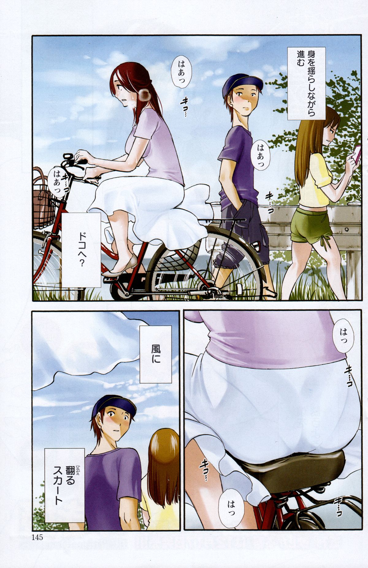 [Miki Hime] Yureru Skirt - Fluttering Skirt Ch. 1-3 page 3 full