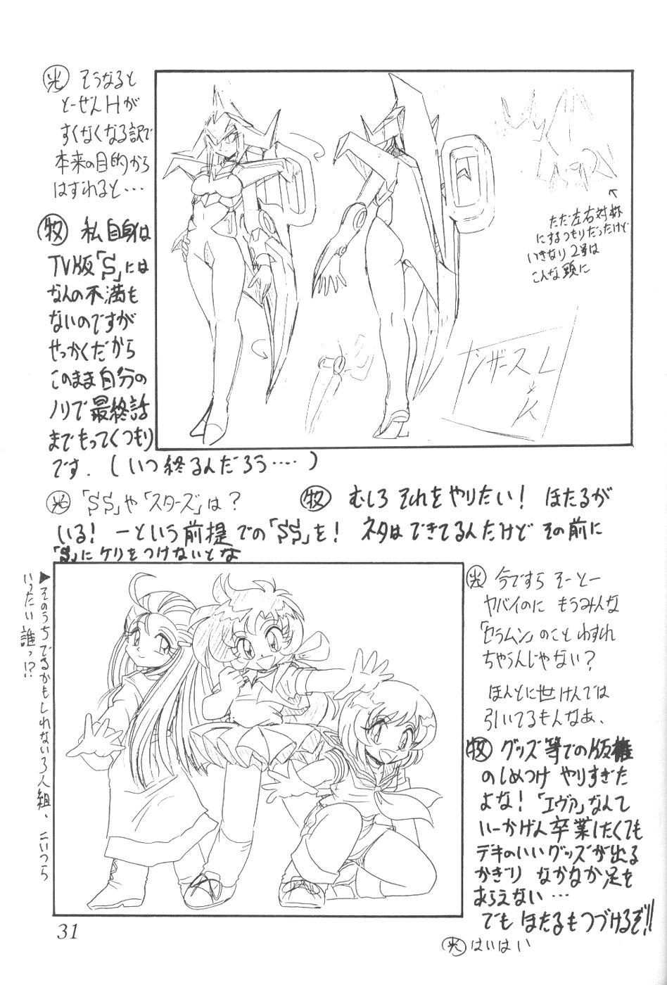 (CR23) [Thirty Saver Street 2D Shooting (Maki Hideto, Sawara Kazumitsu)] Silent Saturn 5 (Bishoujo Senshi Sailor Moon) page 28 full