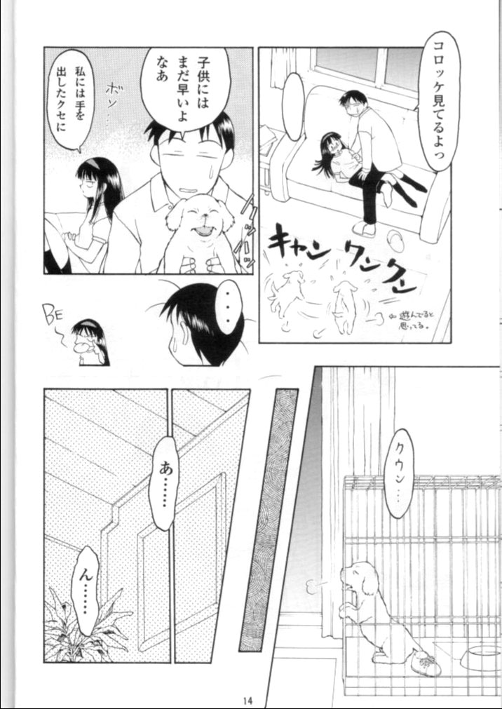 (C55) [Nihon Waru Waru Doumei (Arima Keitarou)] LIE III His Position / Her Situation page 12 full