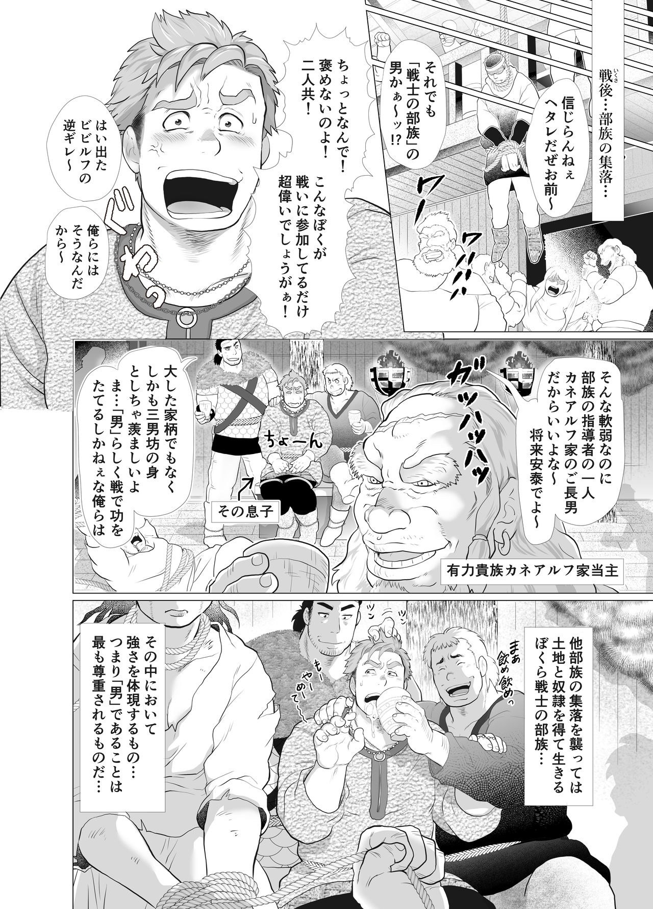 [Ochaocha Honpo (Chabashira Tatsukichi)] Shishi Otoshi [Digital] page 4 full