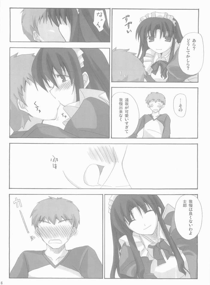 (CosCafe13) [BANDIT (Kusata Shisaku, Masakazu, Shuu)] FME (Fate/stay night) page 14 full