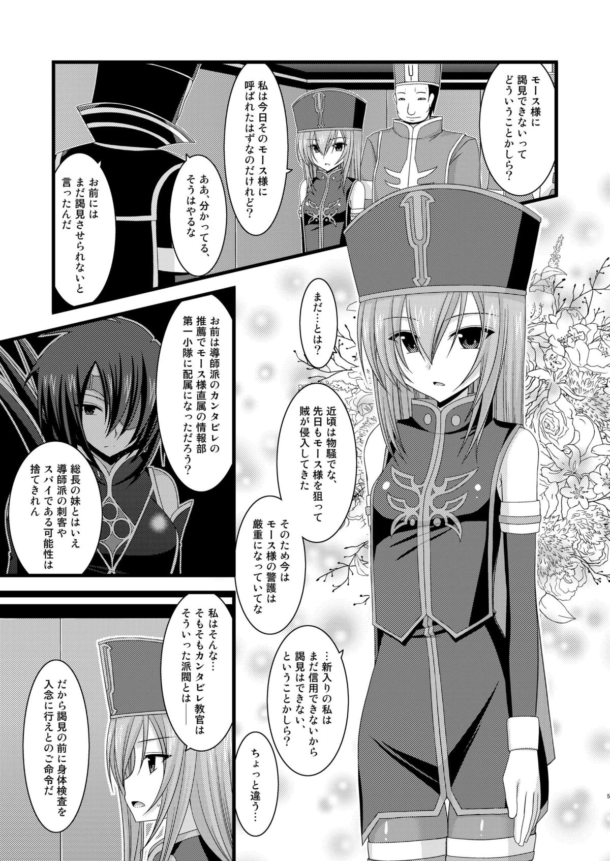 [valssu (Charu)] Melon ga Chou Shindou! R Soushuuhen I (Tales of the Abyss) [Digital] page 5 full