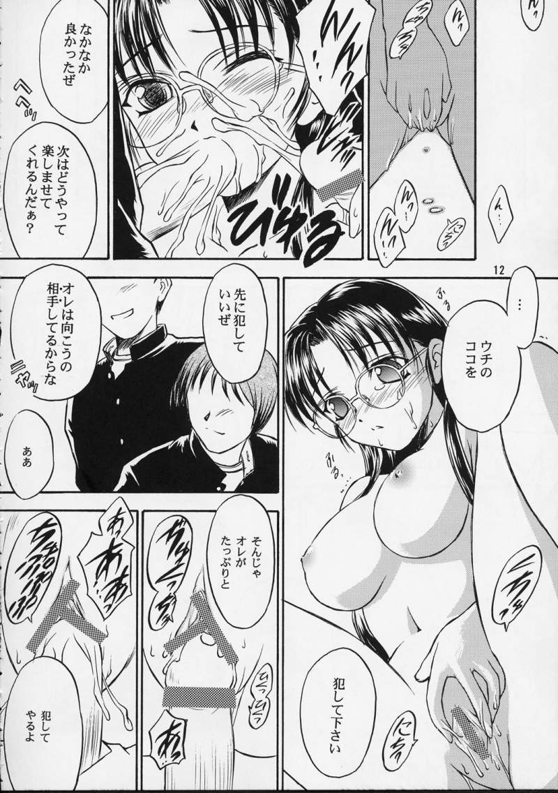 (C61) [Yakan Hikou (Inoue Tommy)] SAKURA 5 (ToHeart) page 11 full