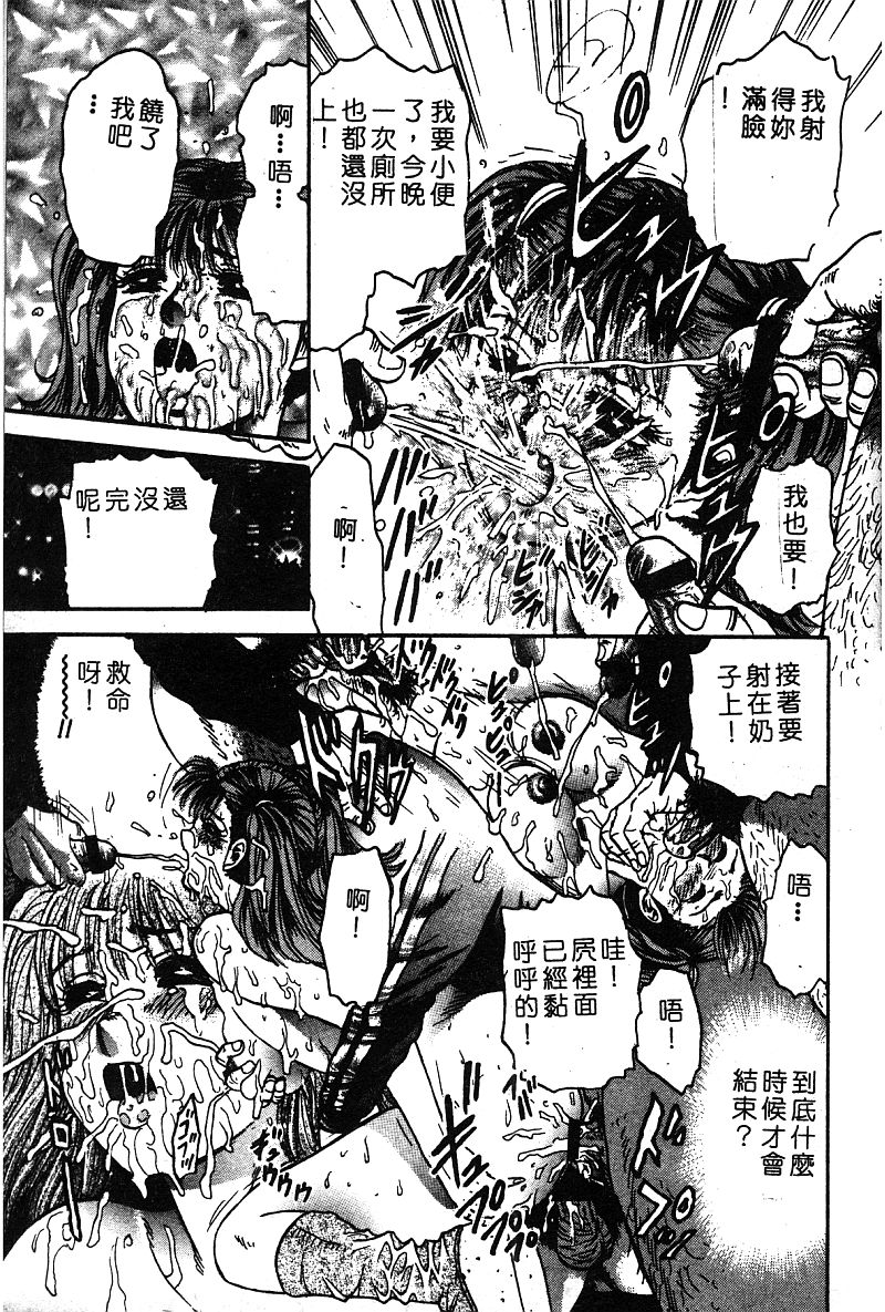 姬盜人 Deluxe page 24 full