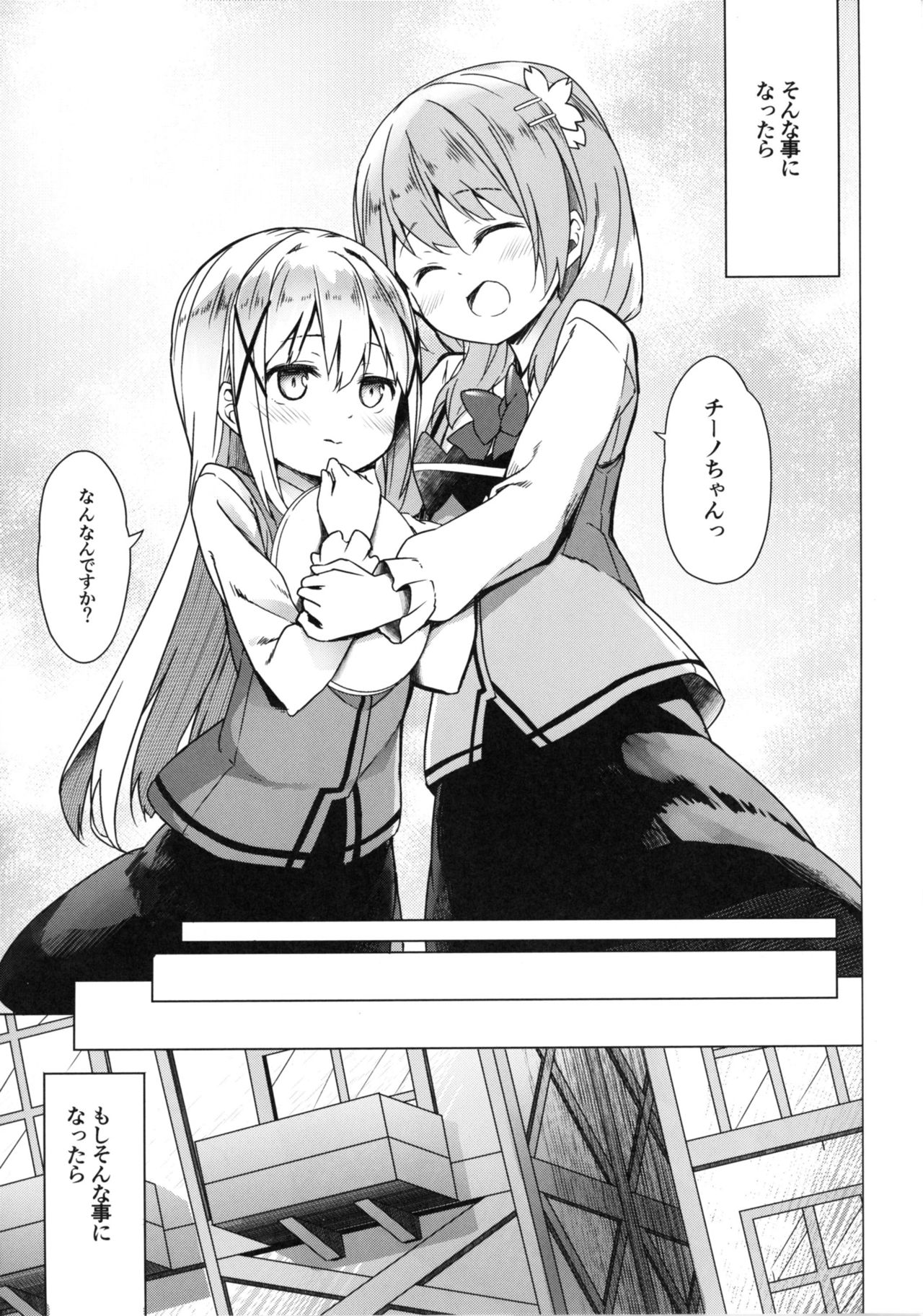 [Kaname (Siina Yuuki)] Attaka Hokkori Rabbit House (Gochuumon wa Usagi desu ka?) [Digital] page 10 full