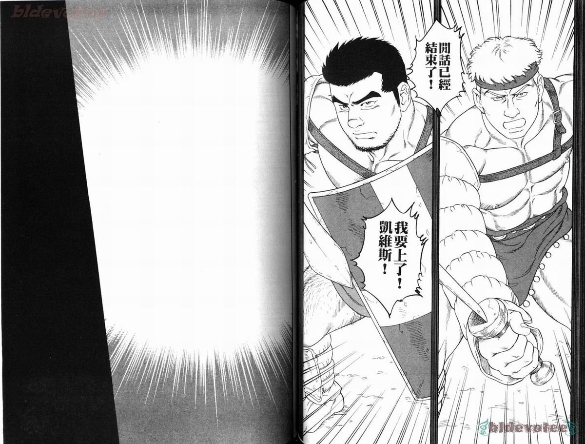 [Tagame Gengoroh] Virtus | 烈爱斗士传 [Chinese] page 57 full