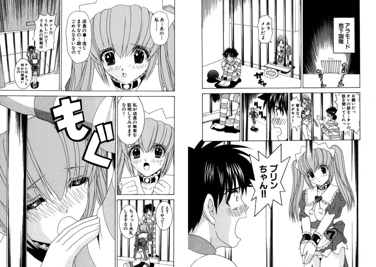 [Kazushi Hinoki] Famiresu Senshi Purin Vol.3 [Digital] page 97 full