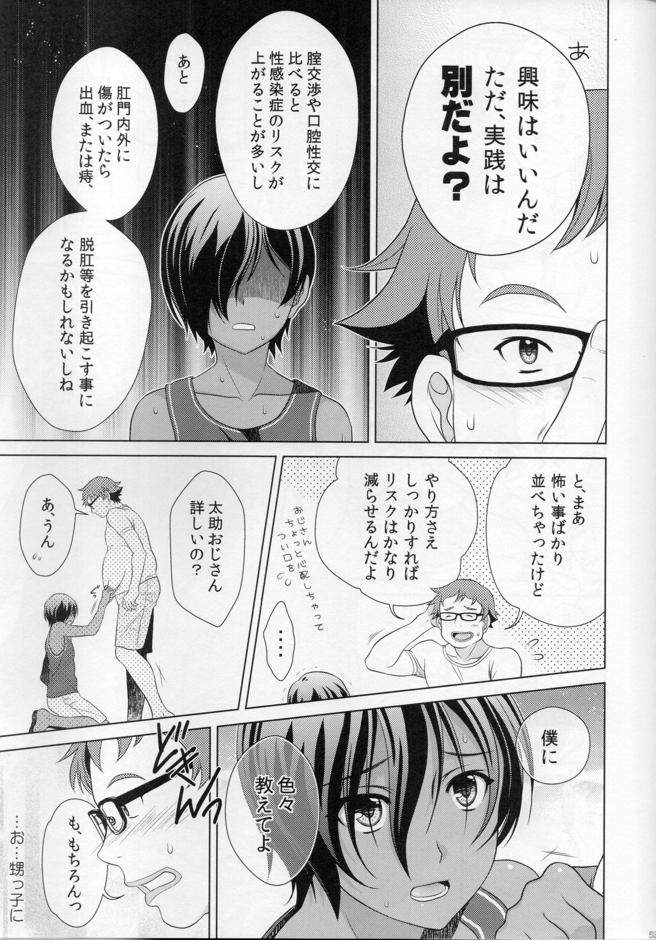 (C89) [Kanyou Shounen (URA)] kazuma hon sairokushu (Summer Wars) page 53 full