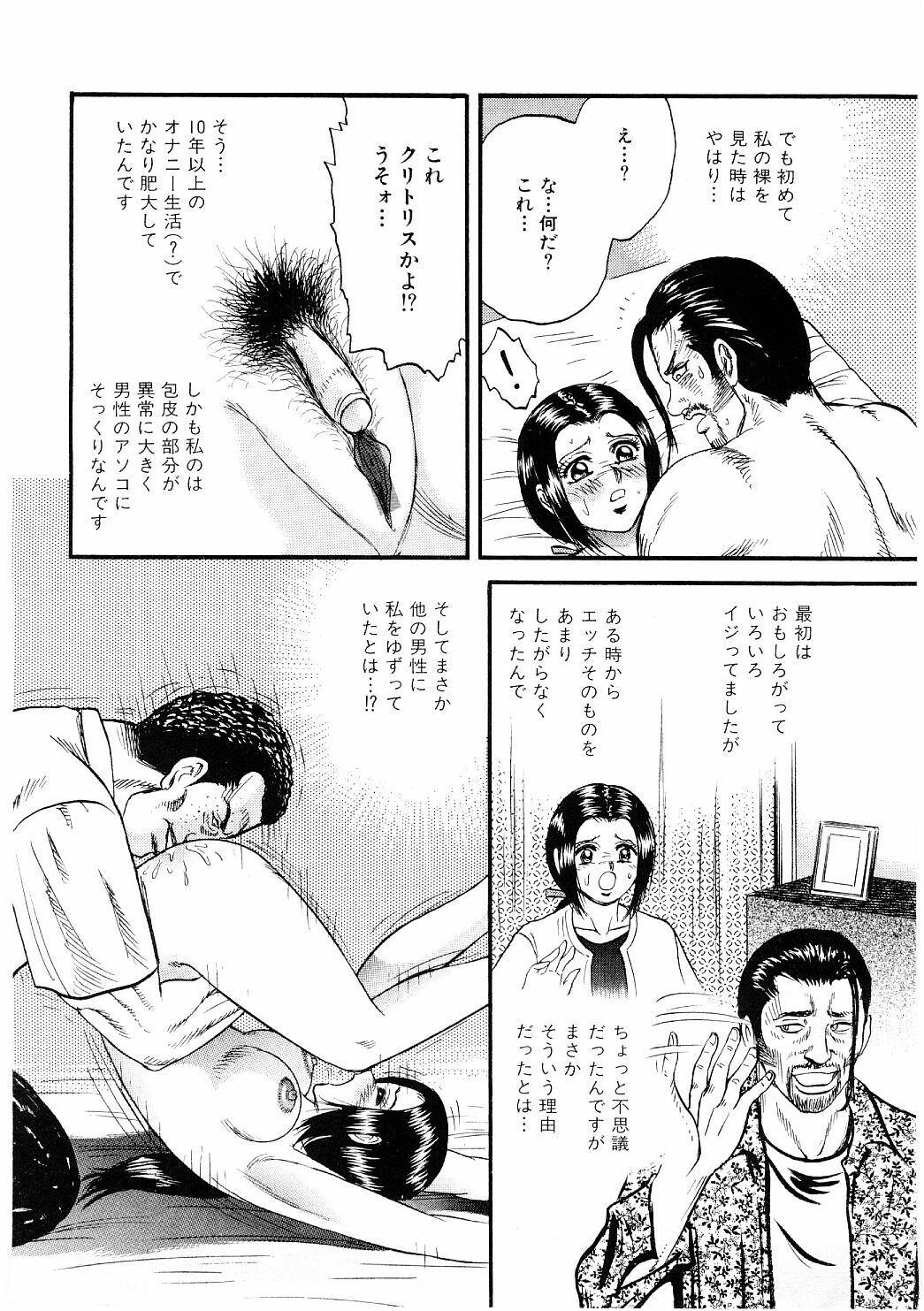 [Chikaishi Masashi] Biniku Club page 9 full