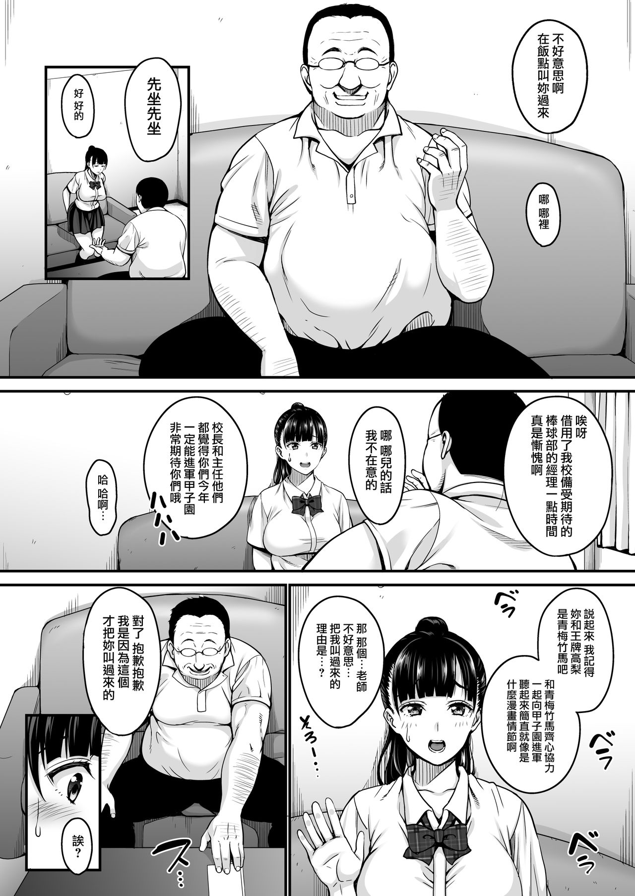 [mon-petit (Mon-petit)] Natsu ga Owaru made [Chinese] [無邪気漢化組] [Digital] page 6 full