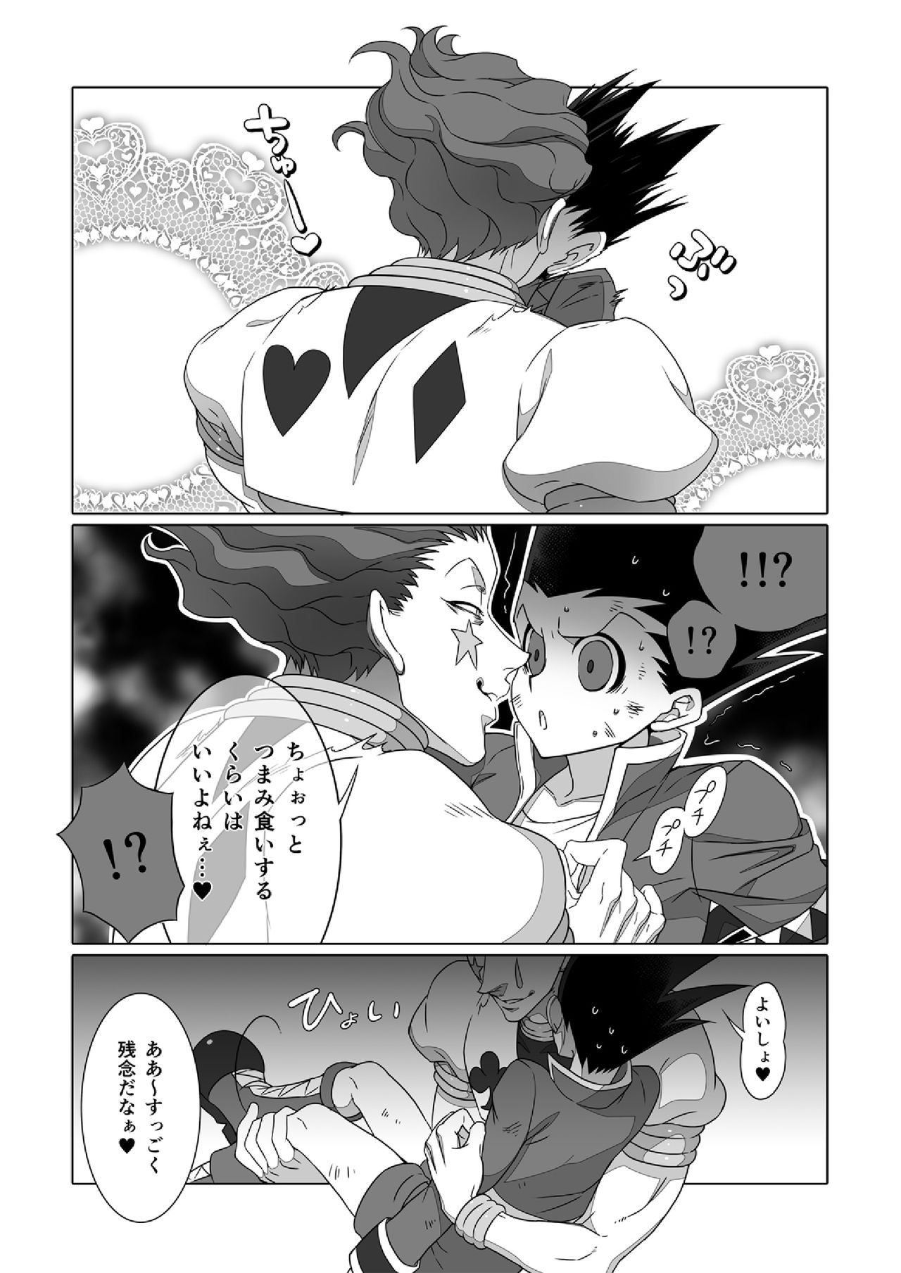 [Shibainu Lab (Hori)] HisoGon_Kikou Data Tsumeawase (Hunter x Hunter) [Digital] page 6 full