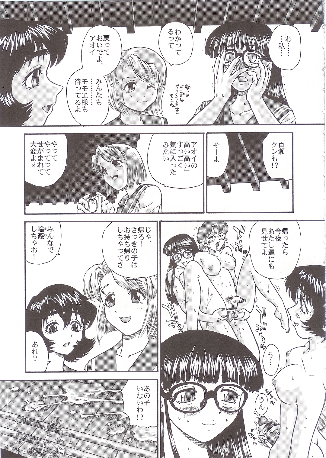(SC25) [Behind Moon (Q)] Dulce Report 5 page 62 full