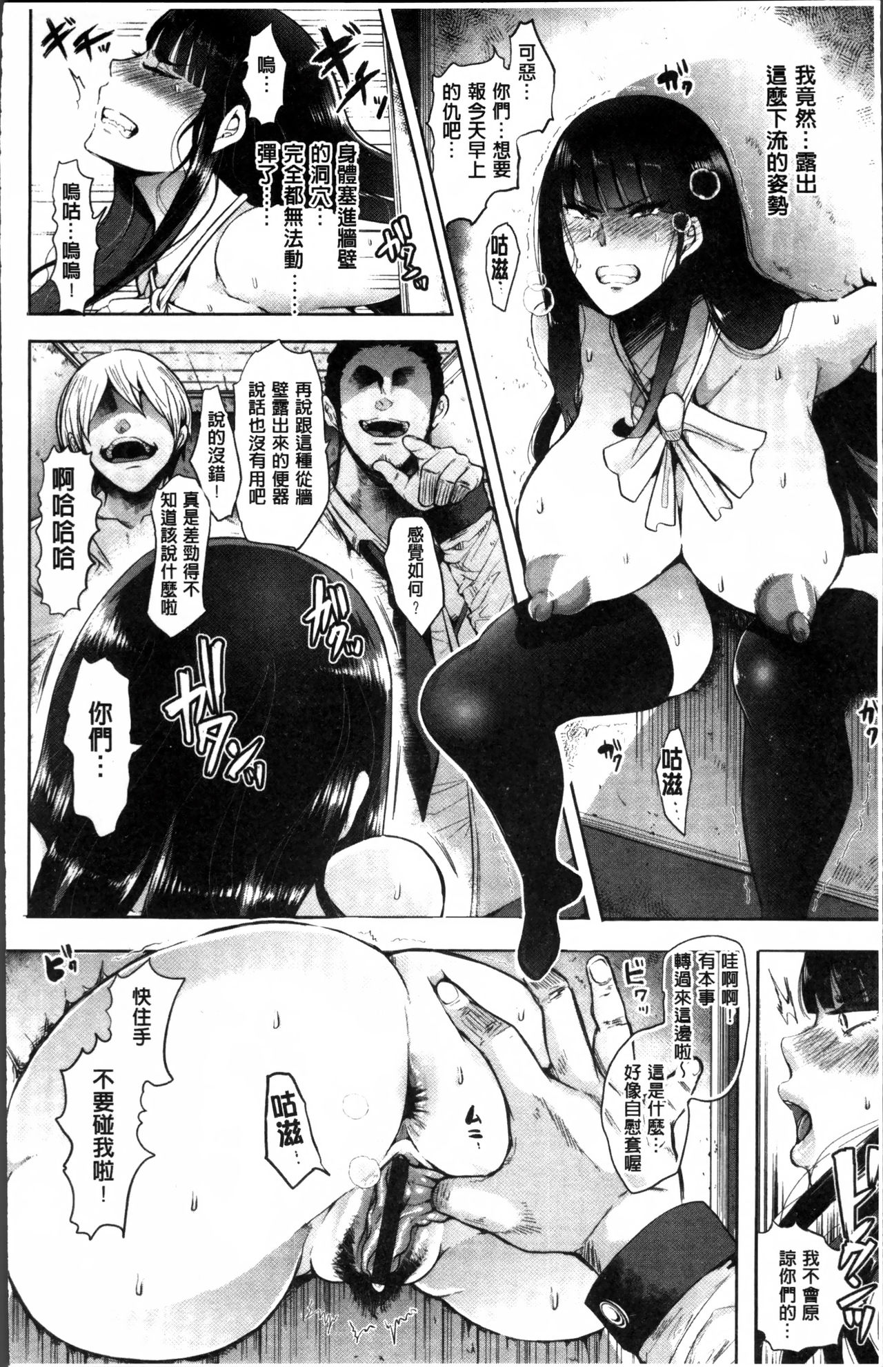 [Shomu] Fall In The Dark [Chinese] page 20 full