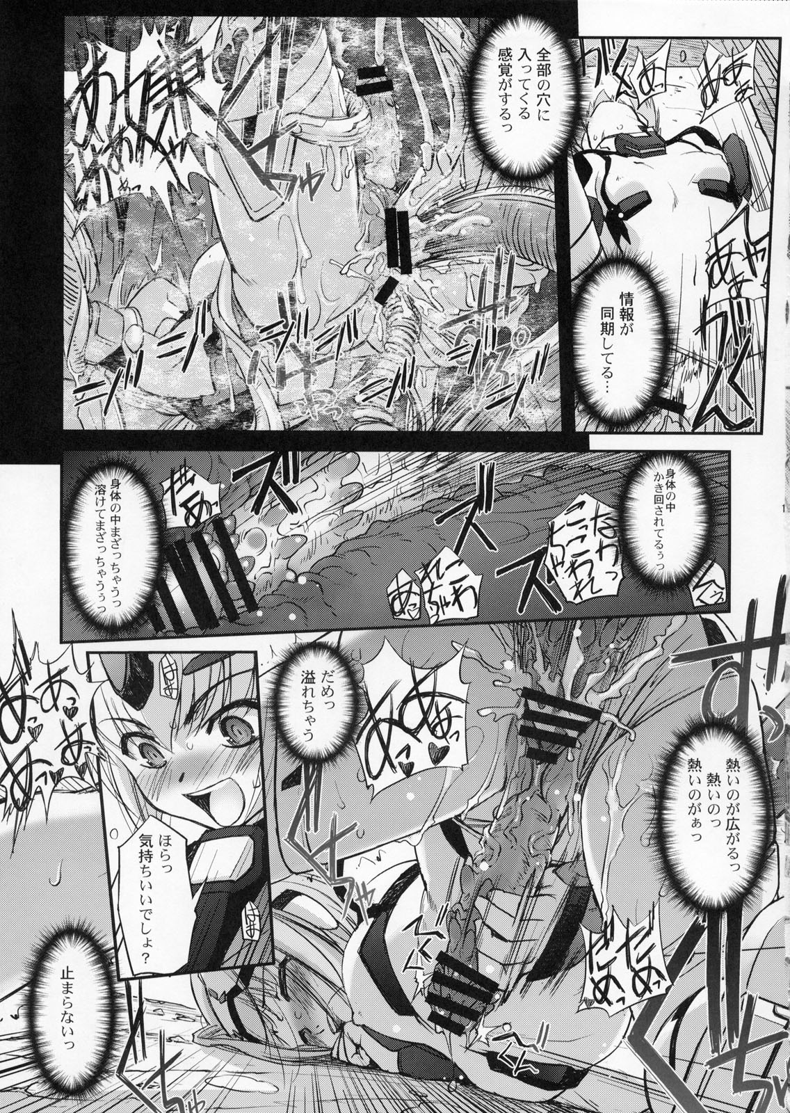 (C73) [G-Power! (SASAYUKi)] TH Erotic (Trigger Heart Exelica) page 18 full