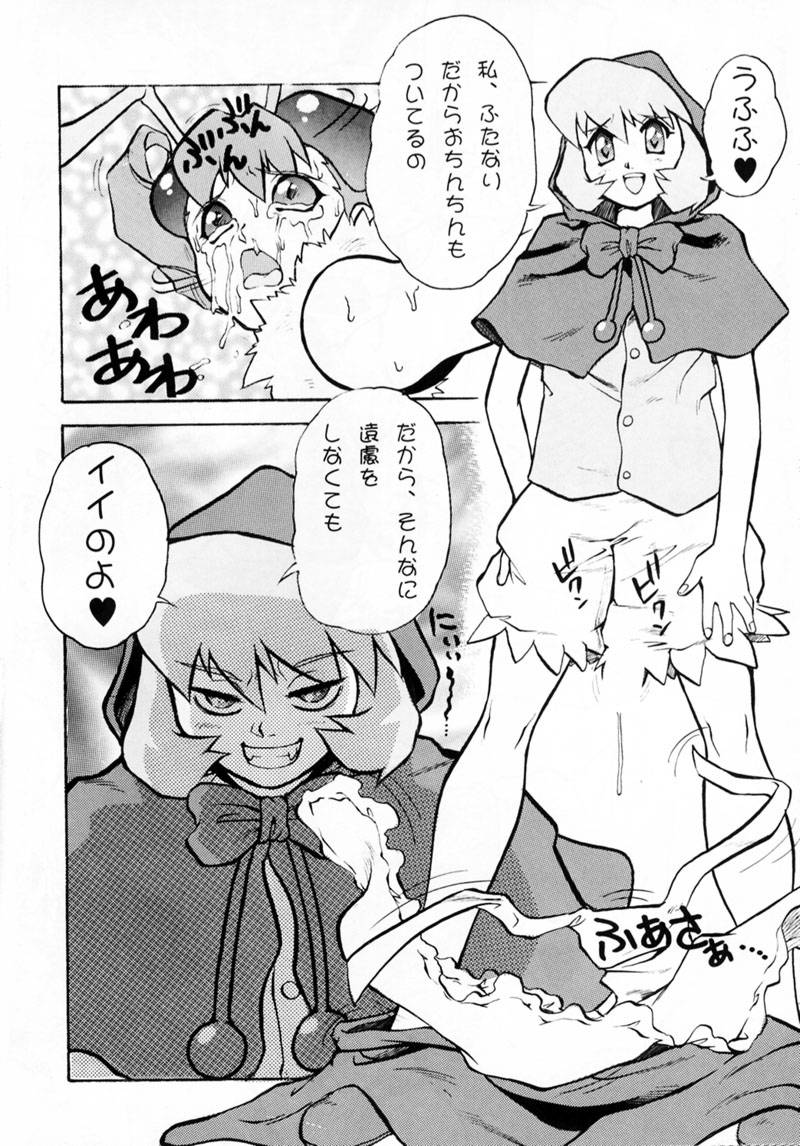 (C52) [Escargot Club (Juubaori Mashumaro)] FLAPPERS (Darkstalkers) page 11 full