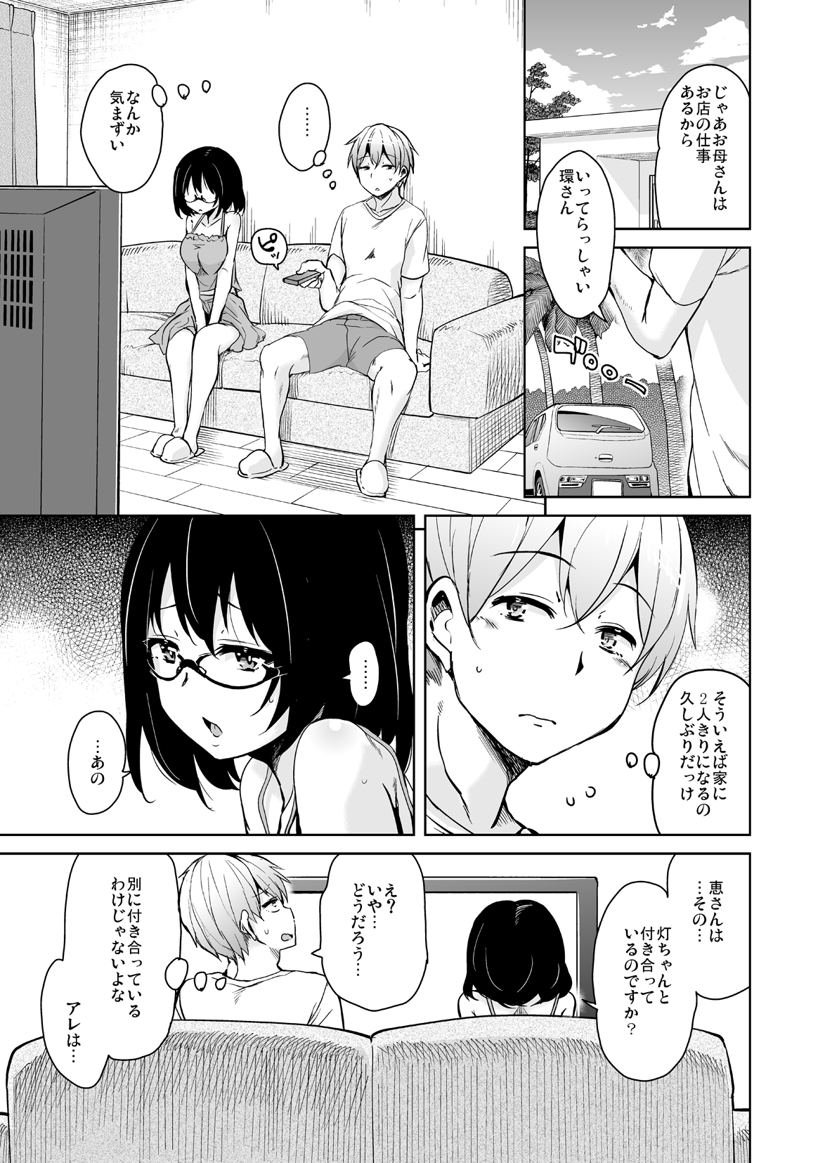 [Sound Sticker (Narusawa Kei)] Ritou e Tenkou Shitara Host Family ga Dosukebe de Komaru Soushuuhen [Digital] page 33 full