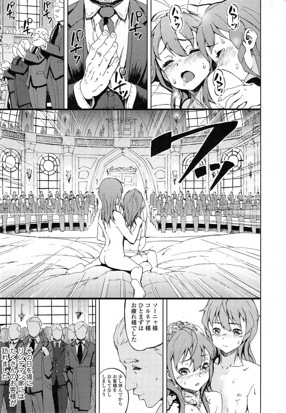 [Moyamoya] Sonya no Yuutsu Ch. 1-2 page 39 full