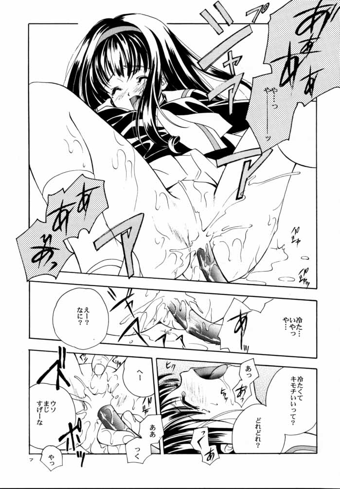 (C59) [Kyougetsutei (Various)] CARDCAPTOR SAKURACHANG! 2 Sakura-chan SecondStage (CardCaptor Sakura) page 6 full