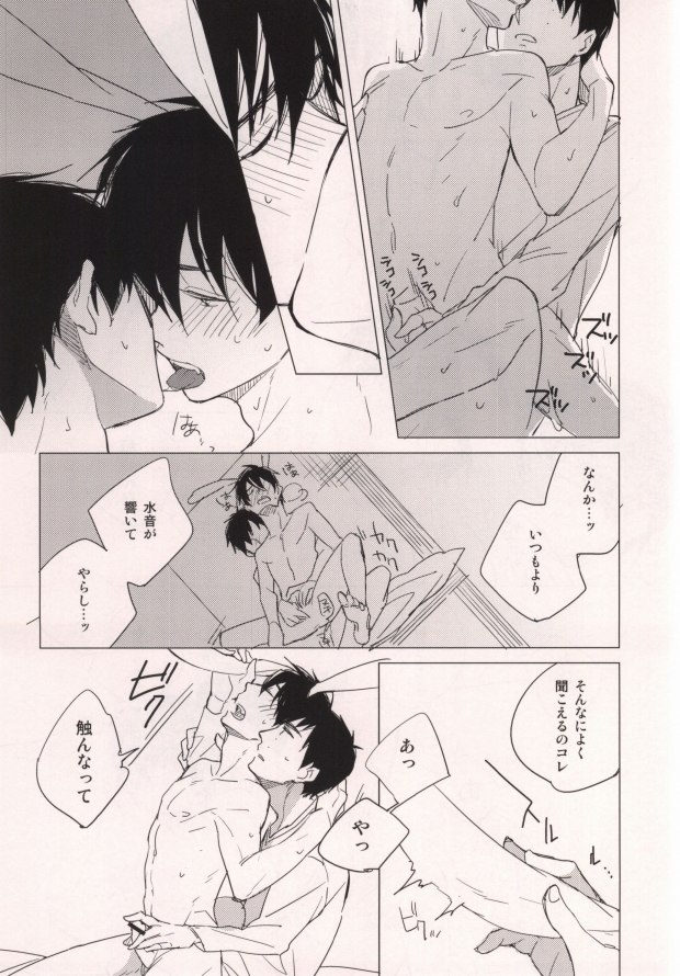 (SPARK7) [licca (Kashima)] Usagi ni Natta Oniisama (Ao no Exorcist) page 22 full