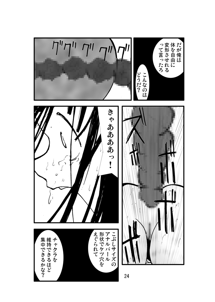 [Zettai Kanzen Rippoutai] Anaru Matsuri - HiOta Boukou Ninpou Jou | Anal Festival - The Legendary Ass-Busting Ninja Scroll (Naruto) page 23 full