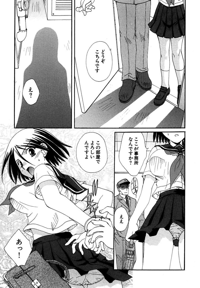 [Kurokawa Mio] Moeru! Houkago [Digital] page 41 full