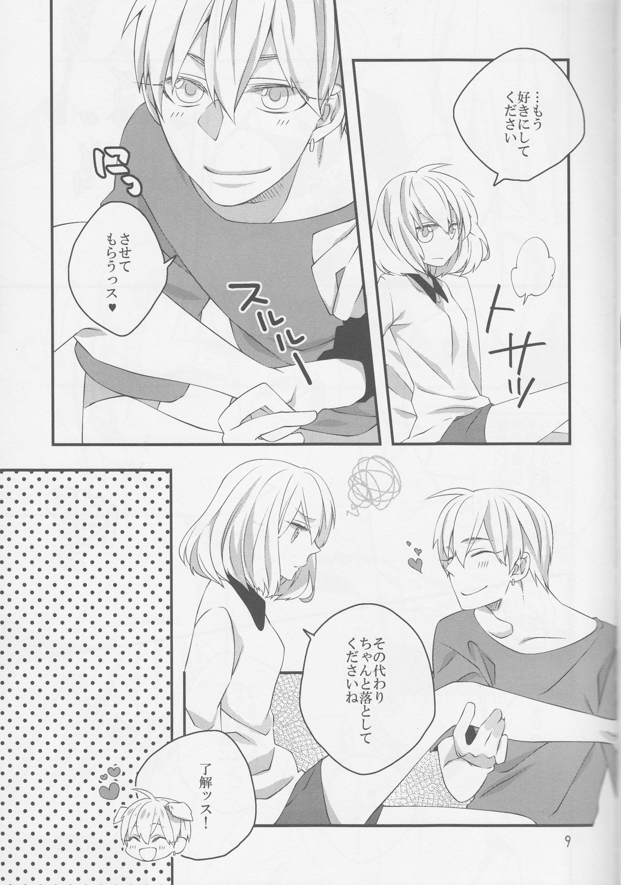 (CCTokyo134) [Dolce (Ichiya)] Pedicure Time (Kuroko no Basuke) page 9 full