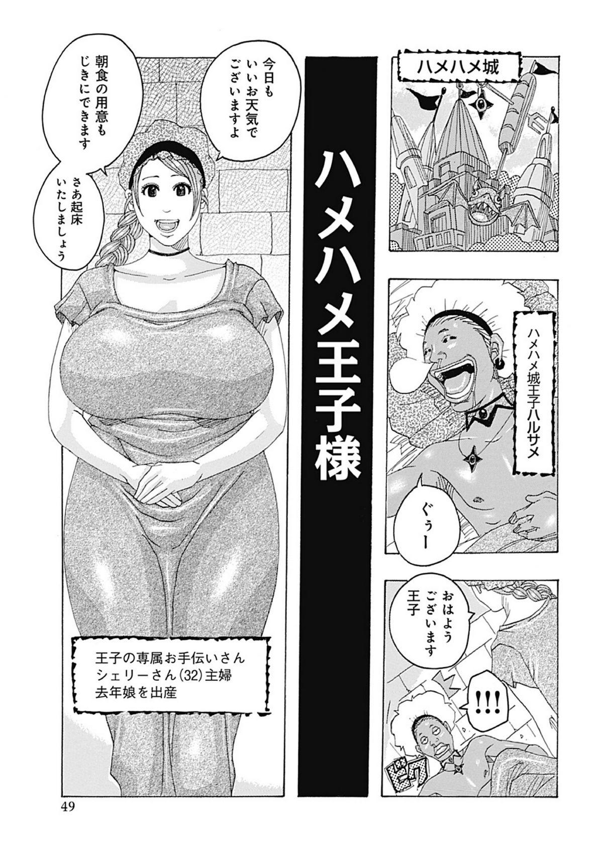 [Jeanne DA'ck] Seikai no Kotou Tapu Tapu [Digital] page 49 full