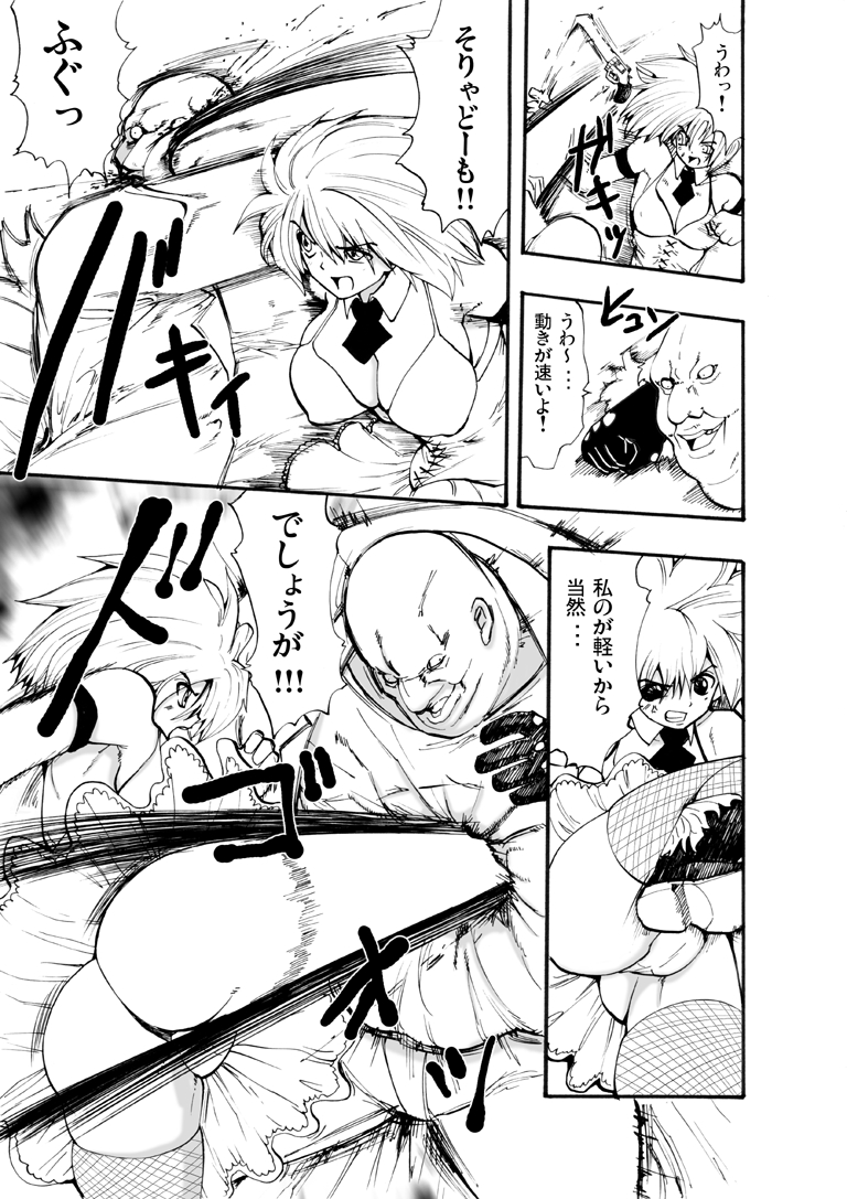 [Nightmare Express -Akumu no Takuhaibin-] Yokubou Kaiki dai 96 shou - Bee Special 1 vs Kichiku Goukanma page 13 full
