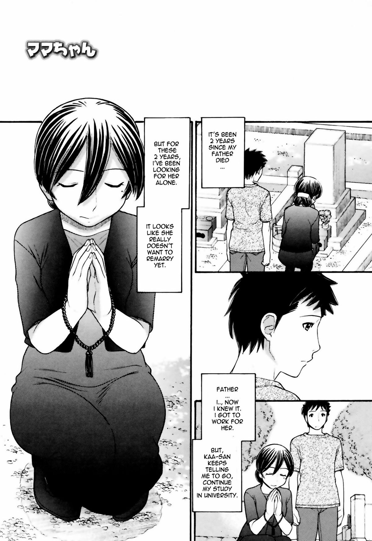 [Tanaka Ekisu] Mama chan [English] {Laruffii} page 1 full