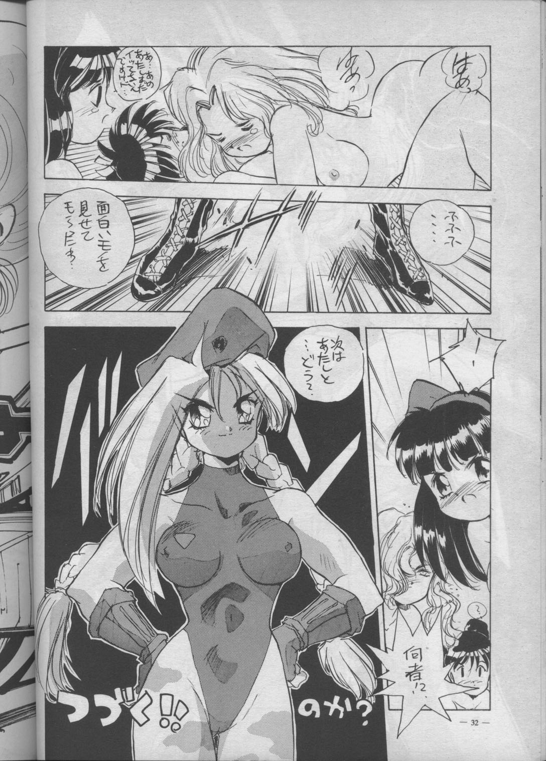 (C45) [Meirei Denpa (Various)] Meirei Denpa Shuuchuuchiryou (Various) page 26 full