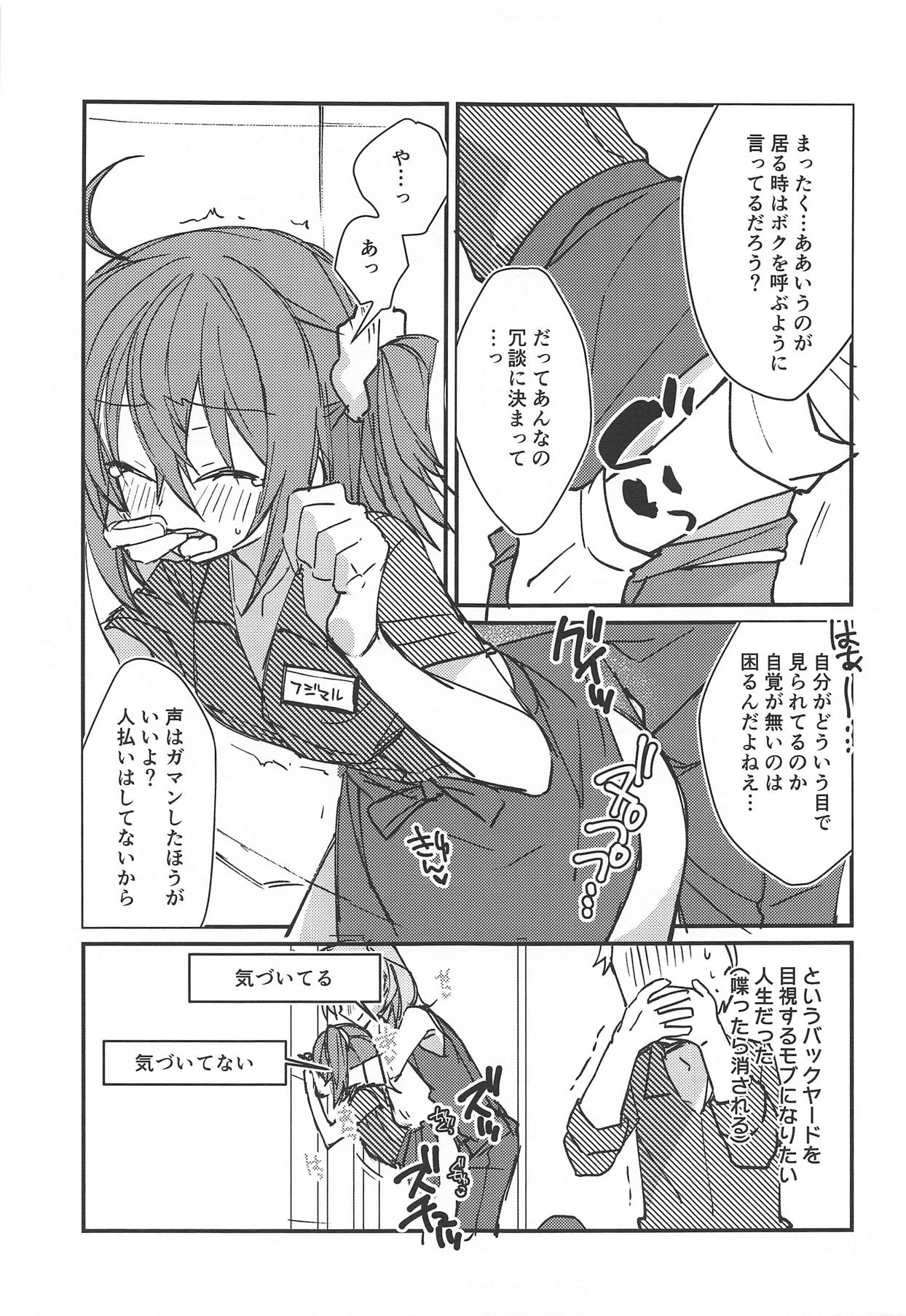 (SPARK13) [Un-moto Shoko (Un-moto)] Master ga Futari ni Natta kurai de Doctor wa Makemasen! (Otona nanode) (Fate/Grand Order) page 28 full