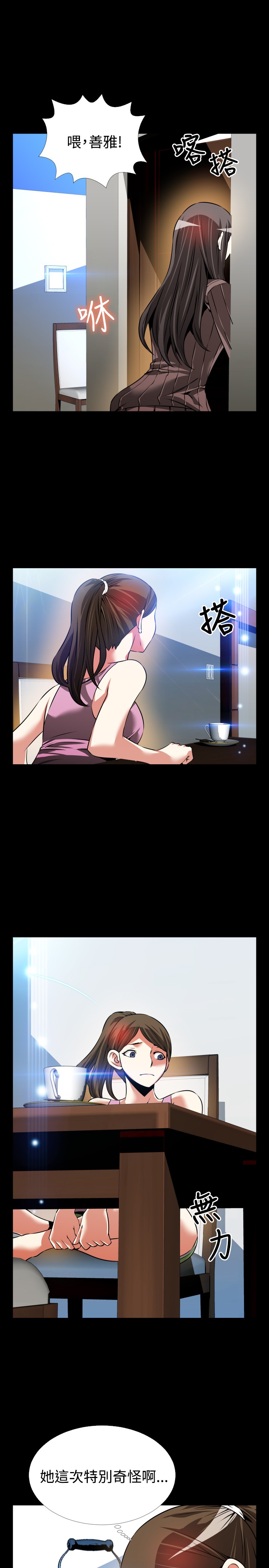 [KKUN &INSANE] Love Parameter 恋爱辅助器 86-88 [Chinese] page 31 full