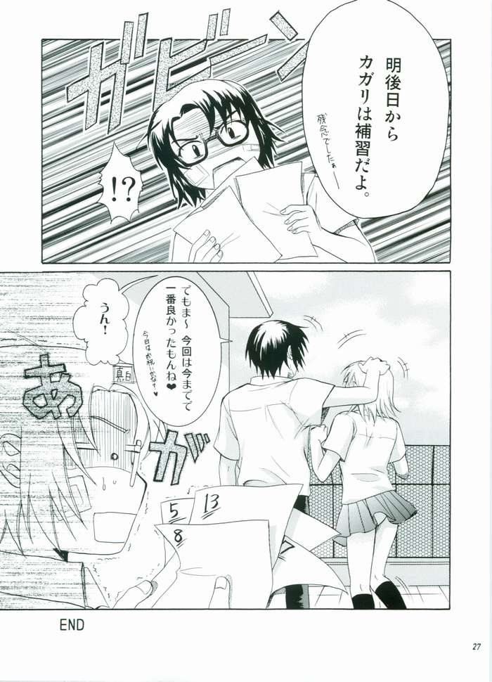 (C68) [Reongumi (Reon Kaneda)] HONEY BABY (Gundam SEED DESTINY) page 26 full