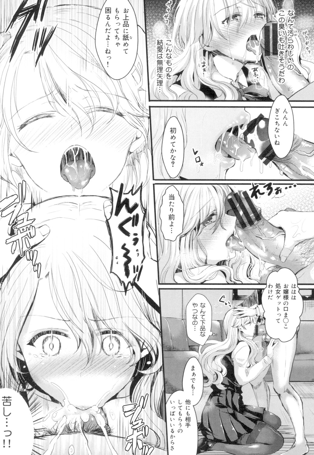 [Aji Pontarou] Onnanoko no Hi [Digital] page 167 full