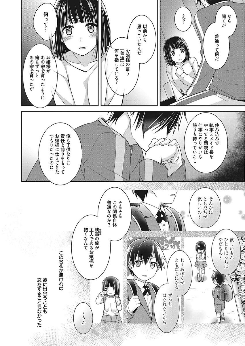 Web Manga Bangaichi Vol. 15 page 50 full