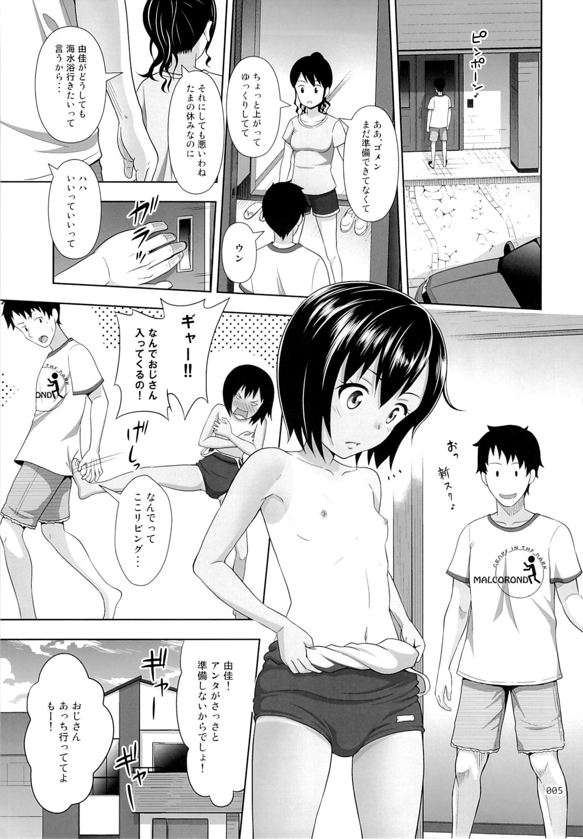 (C89) [antyuumosaku (malcorond)] Meikko na Syoujo no Ehon 6 -Zenpen- page 4 full